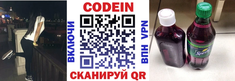 MEGA ONION  Артём  Кодеин напиток Lean (лин) 